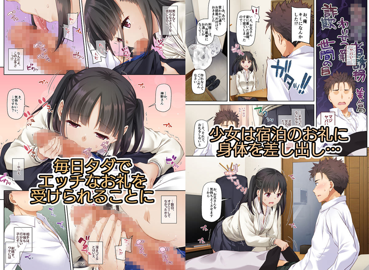 性処理してくれるJK